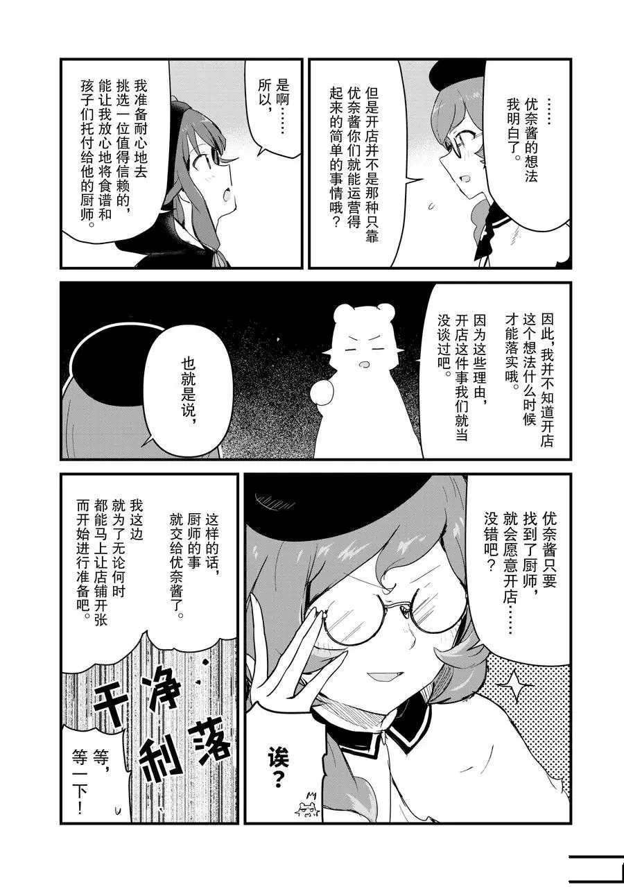 第55话 试看版