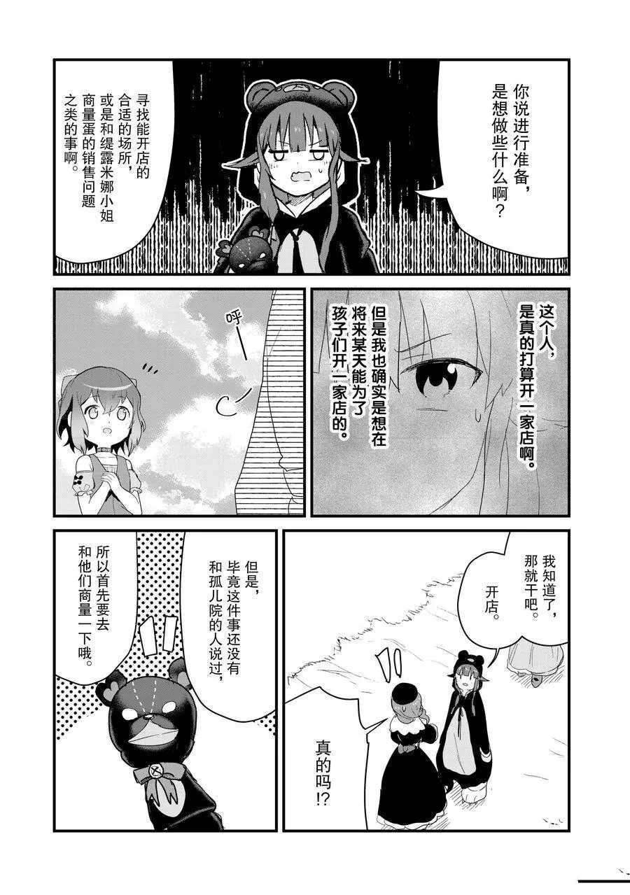 第55话 试看版
