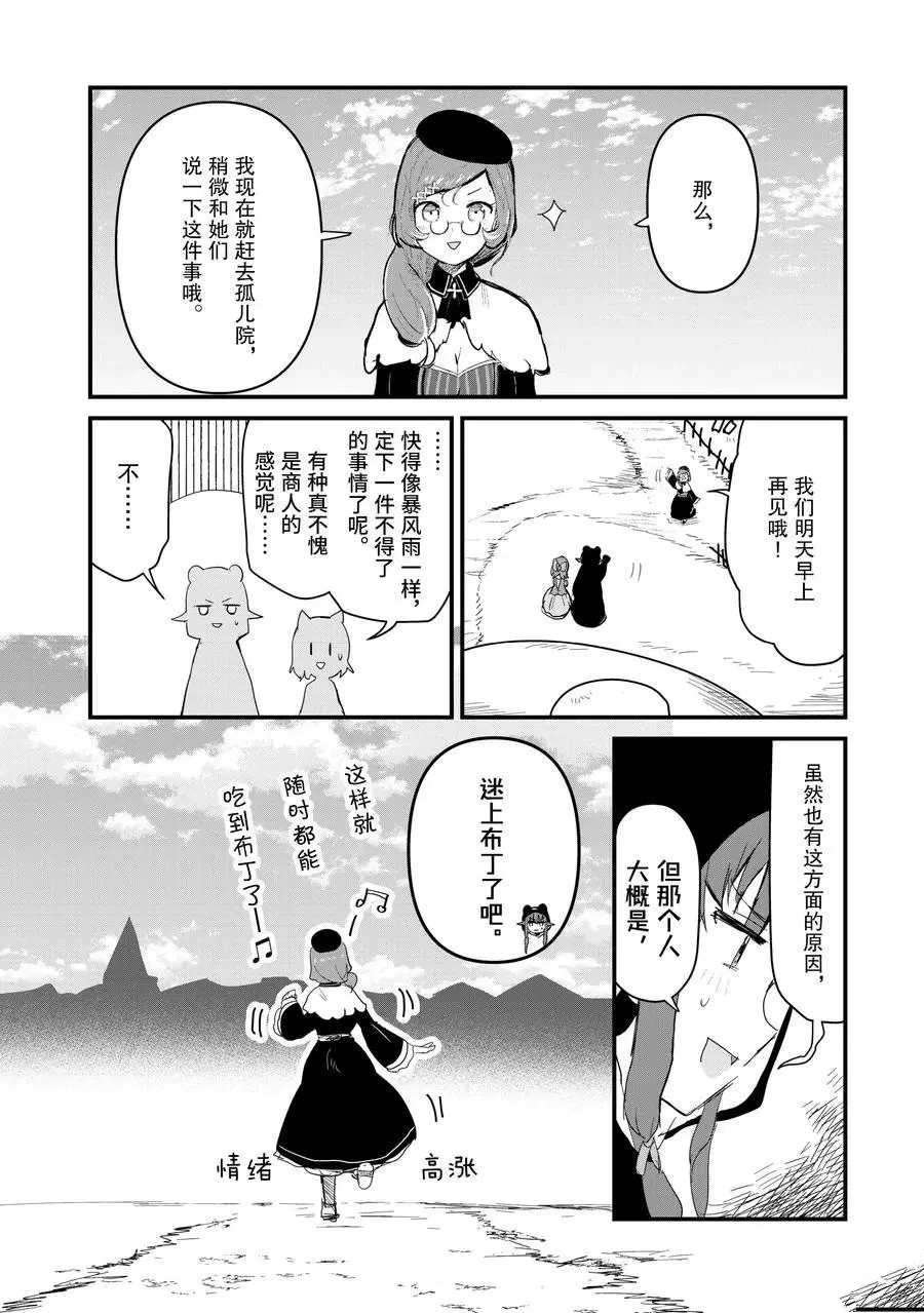 第55话 试看版