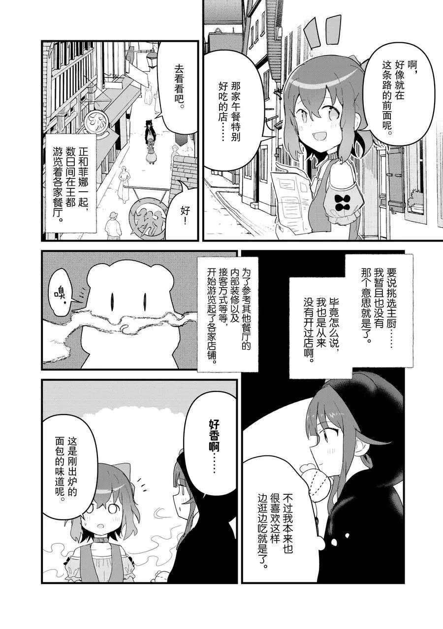 第56话 试看版