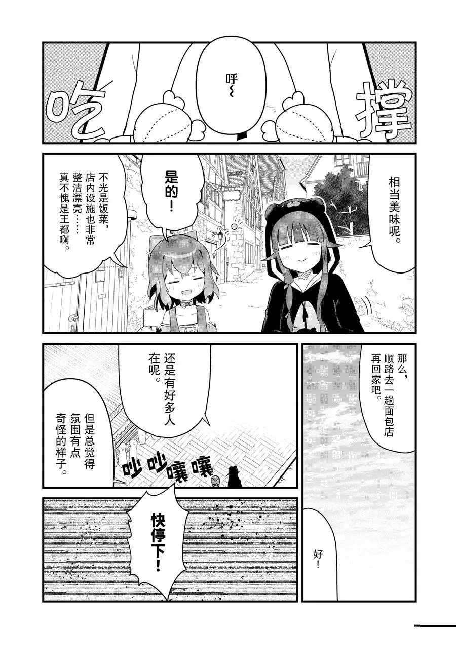 第56话 试看版