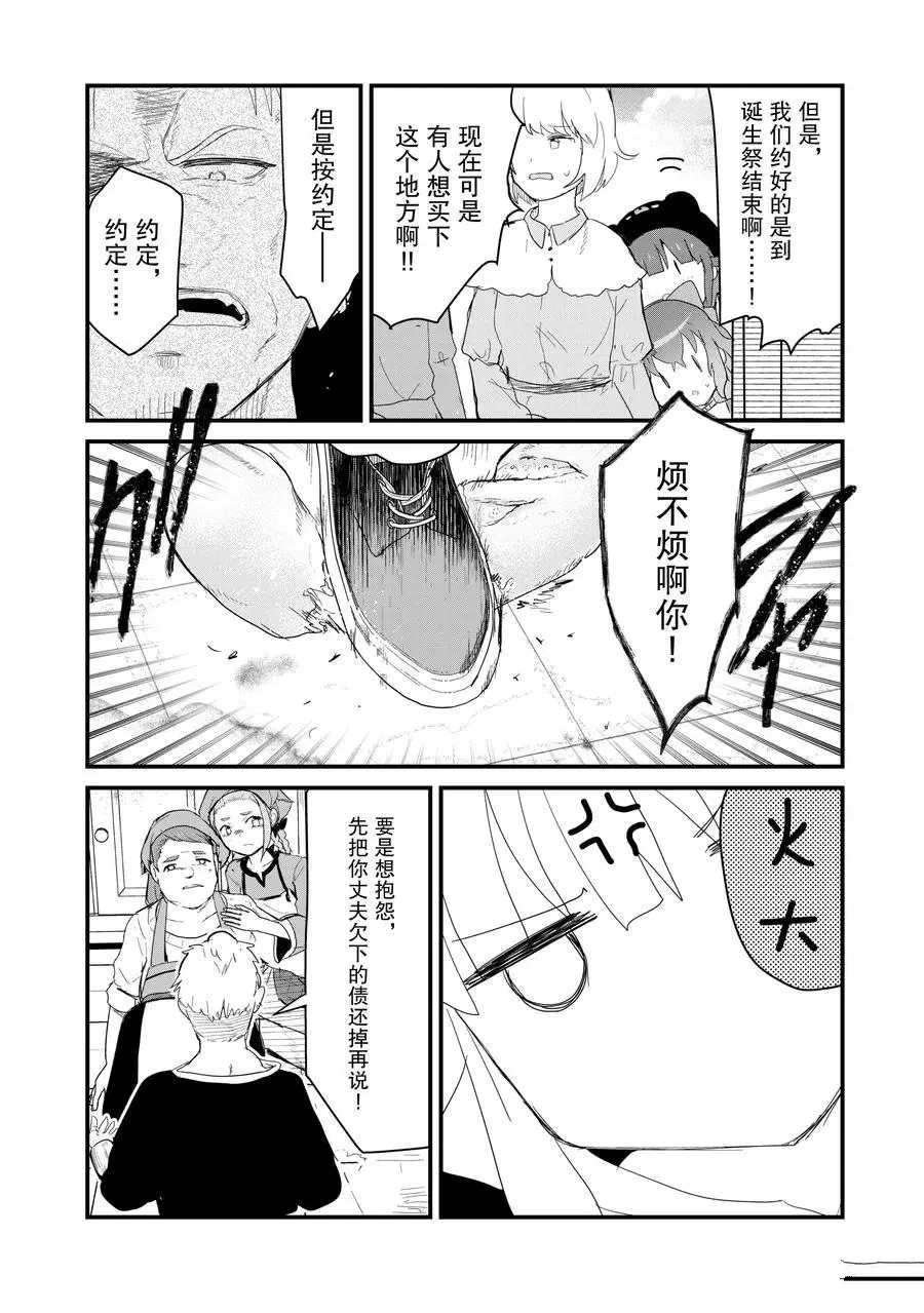 第56话 试看版