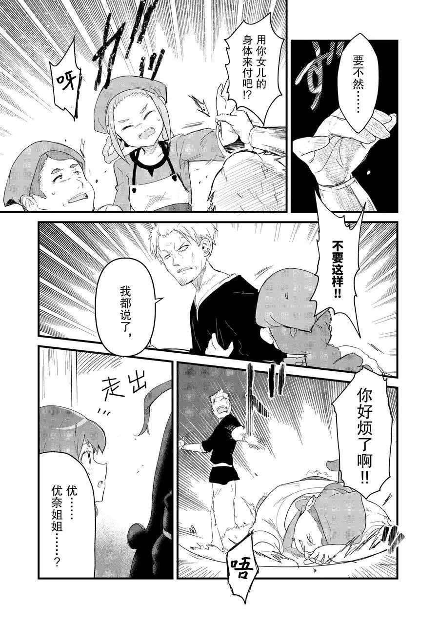 第56话 试看版