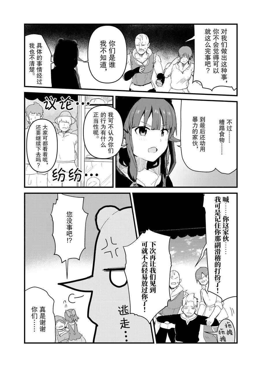 第56话 试看版