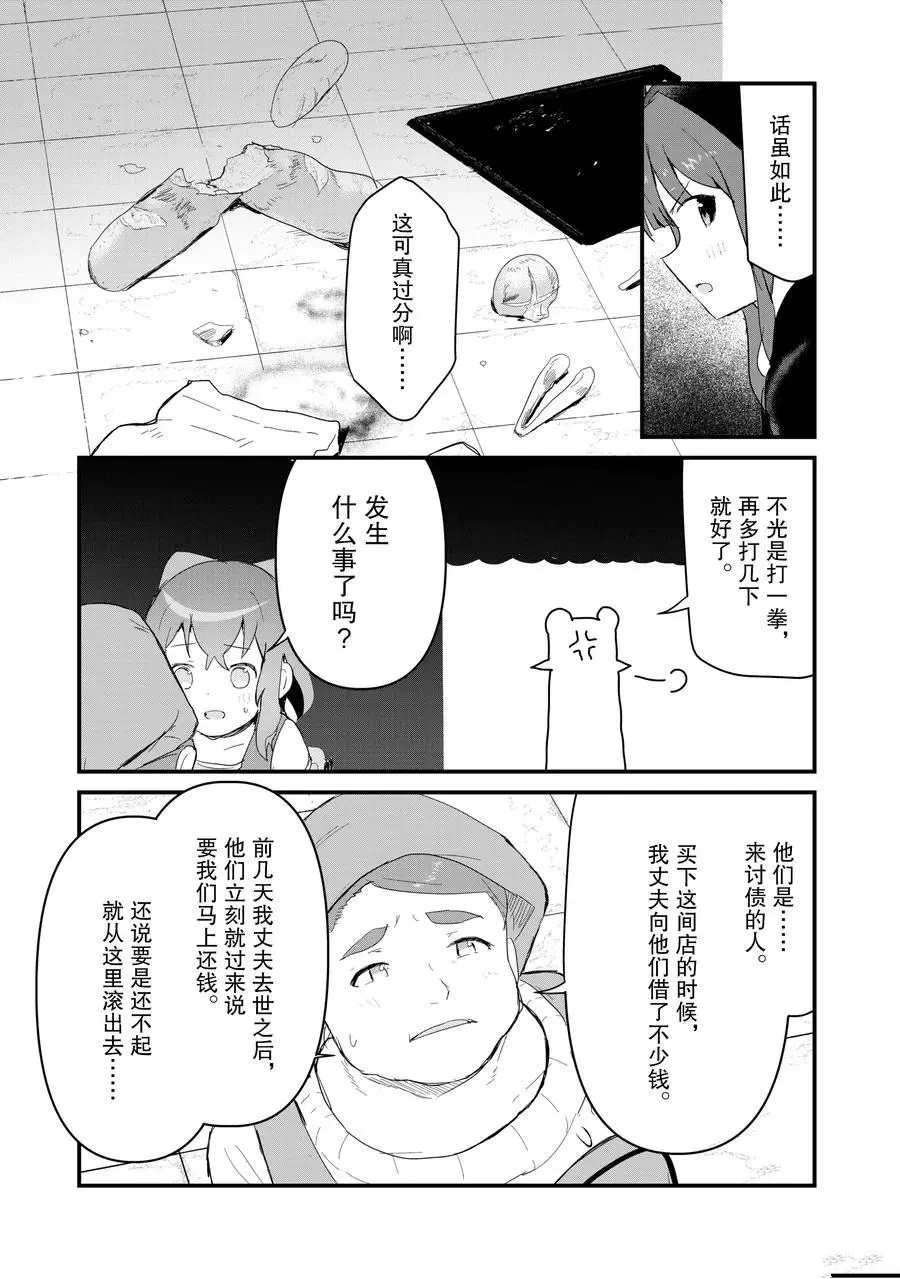 第56话 试看版