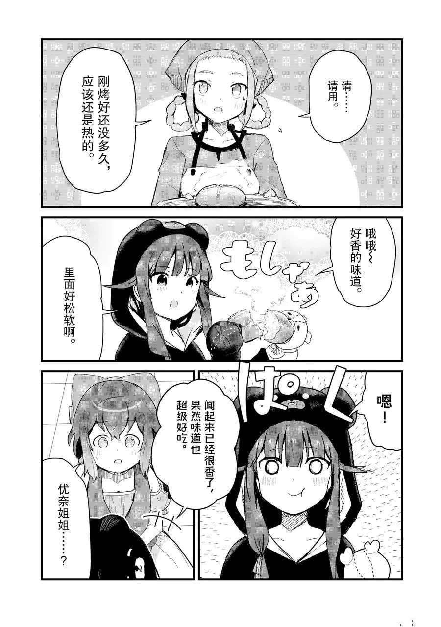 第56话 试看版