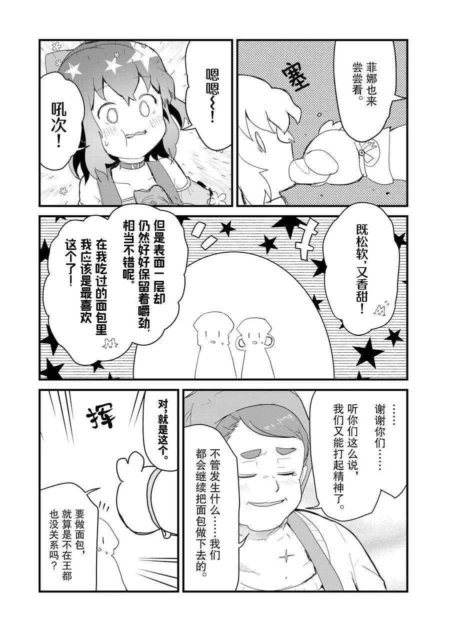 第56话 试看版