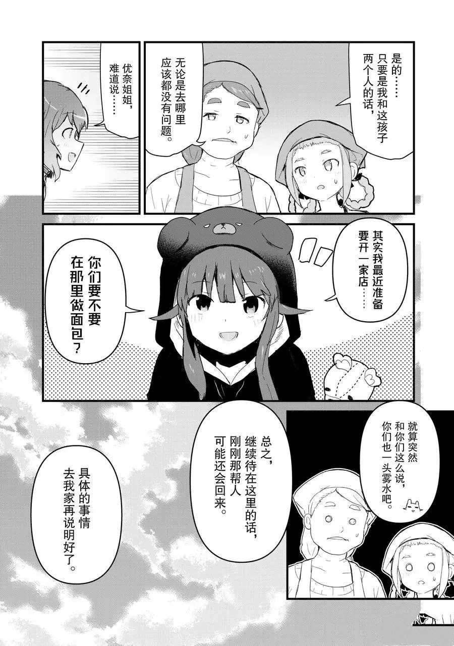 第56话 试看版