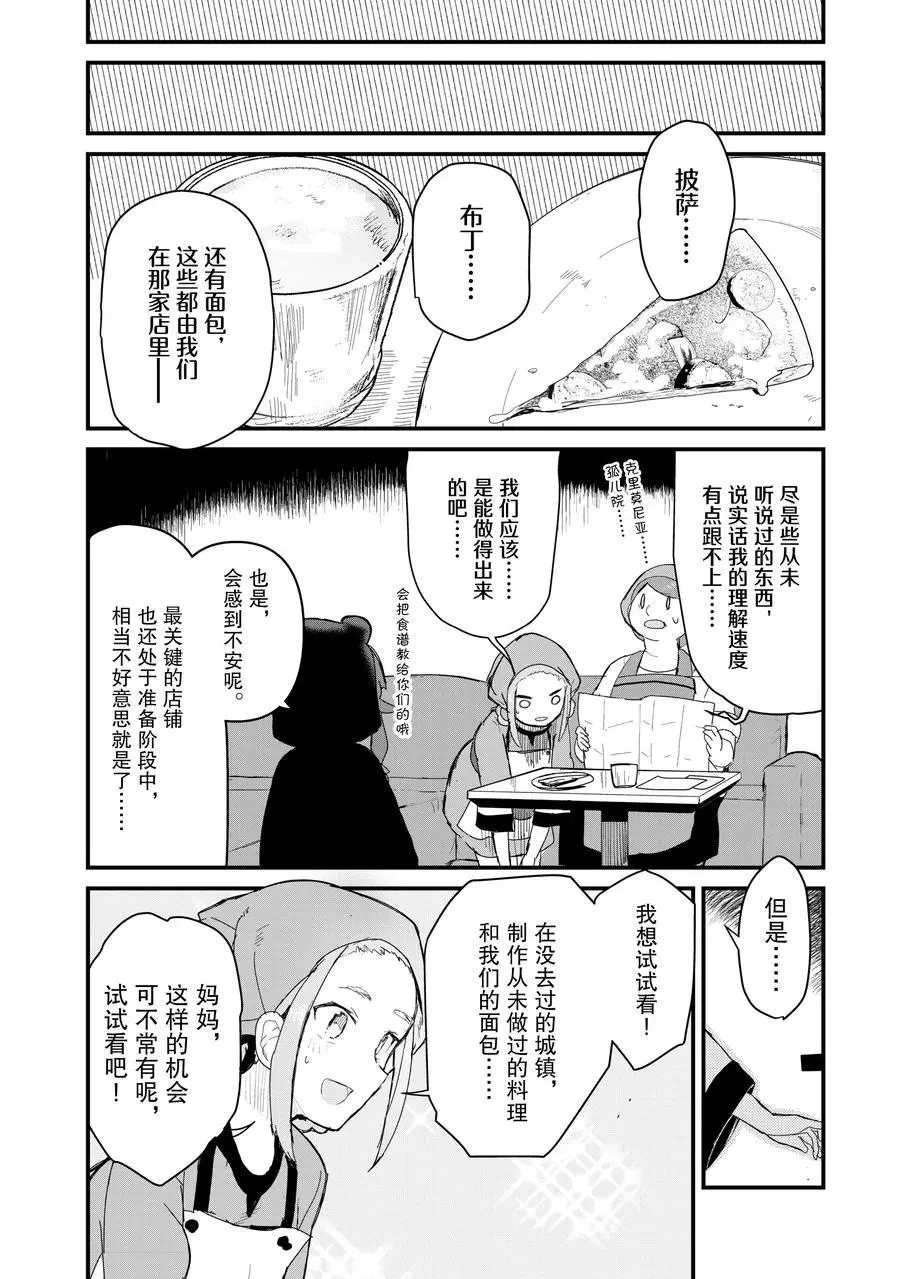 第57话 试看版