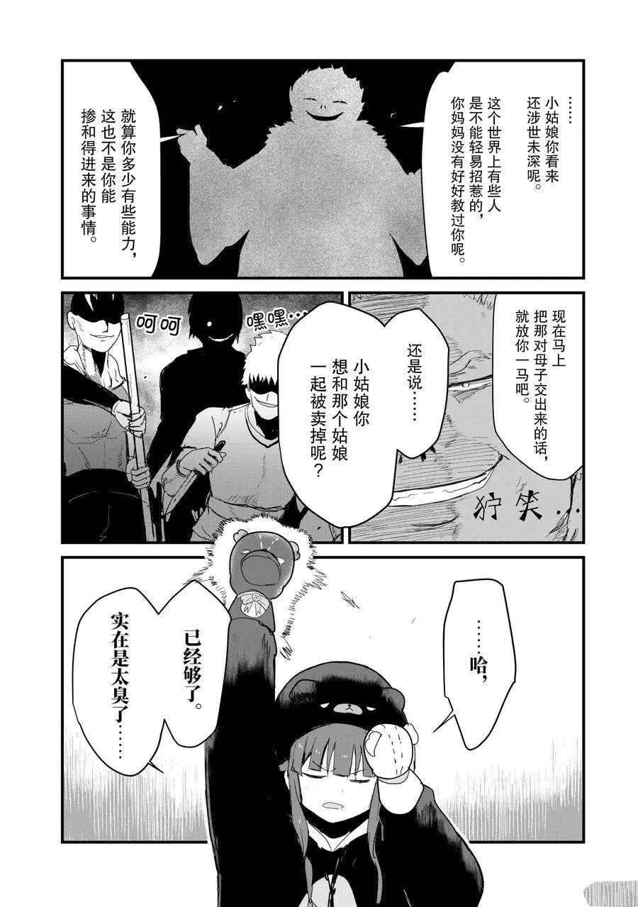 第57话 试看版