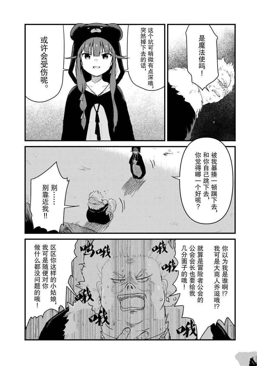第57话 试看版