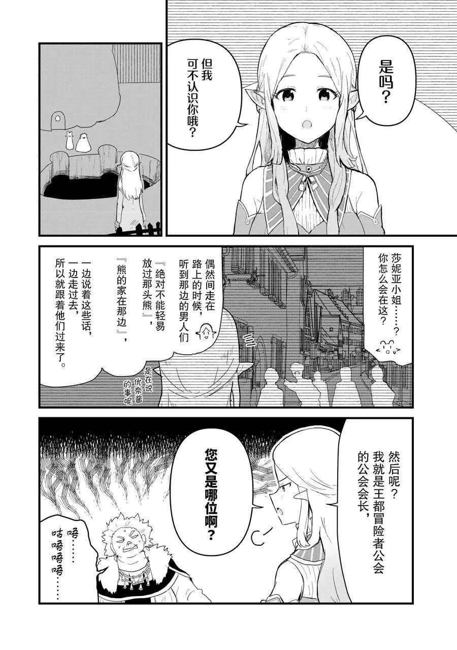 第57话 试看版