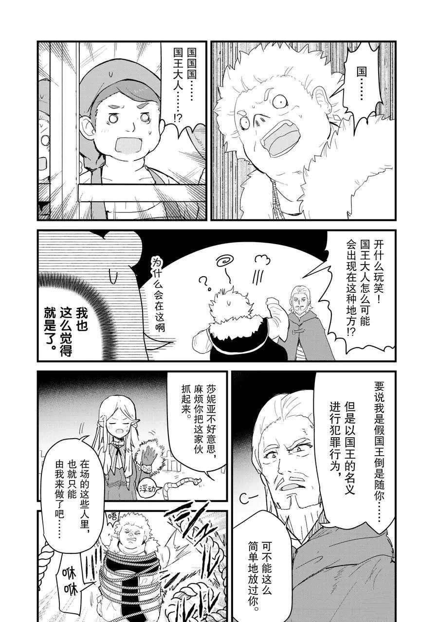 第57话 试看版