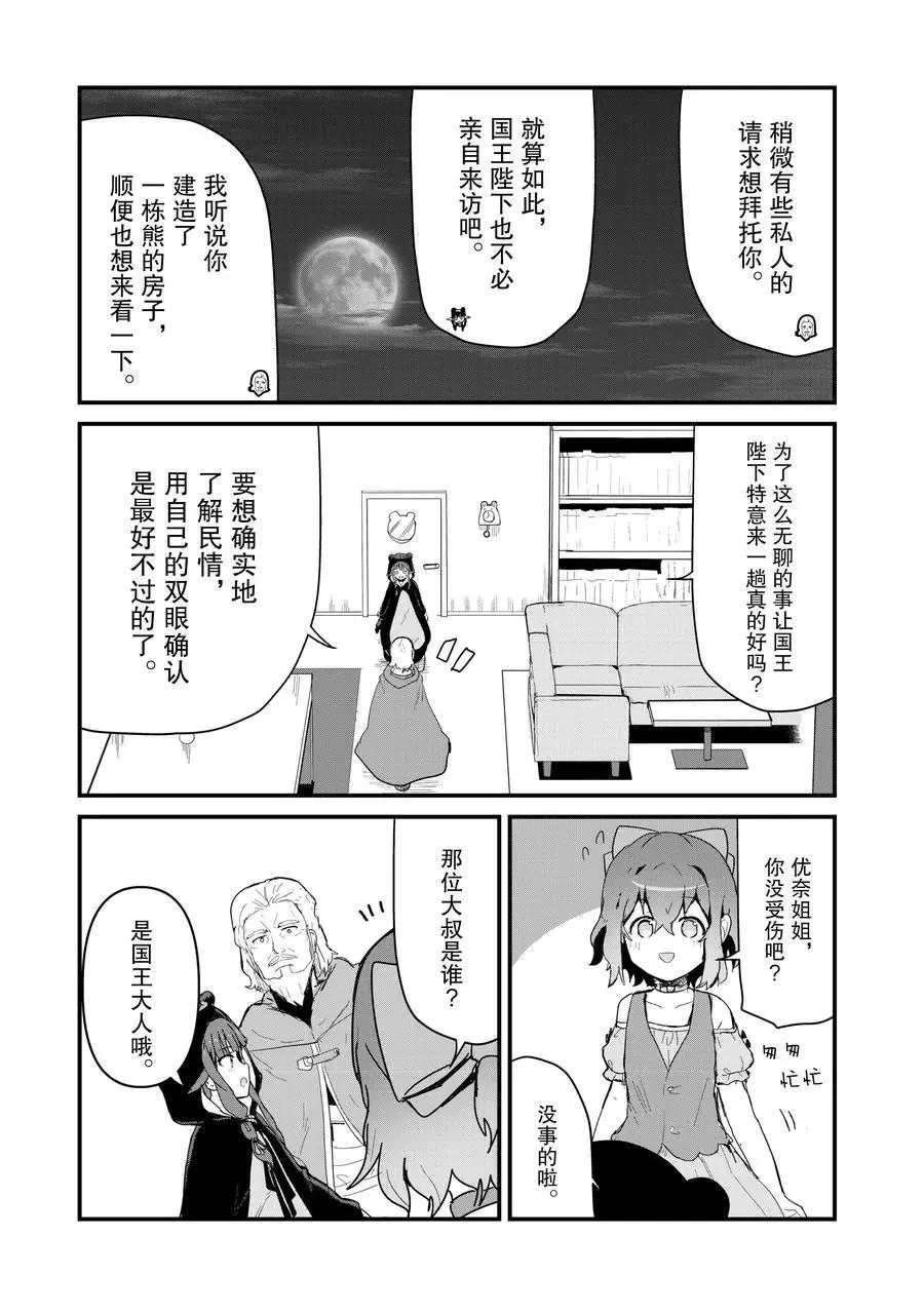 第57话 试看版
