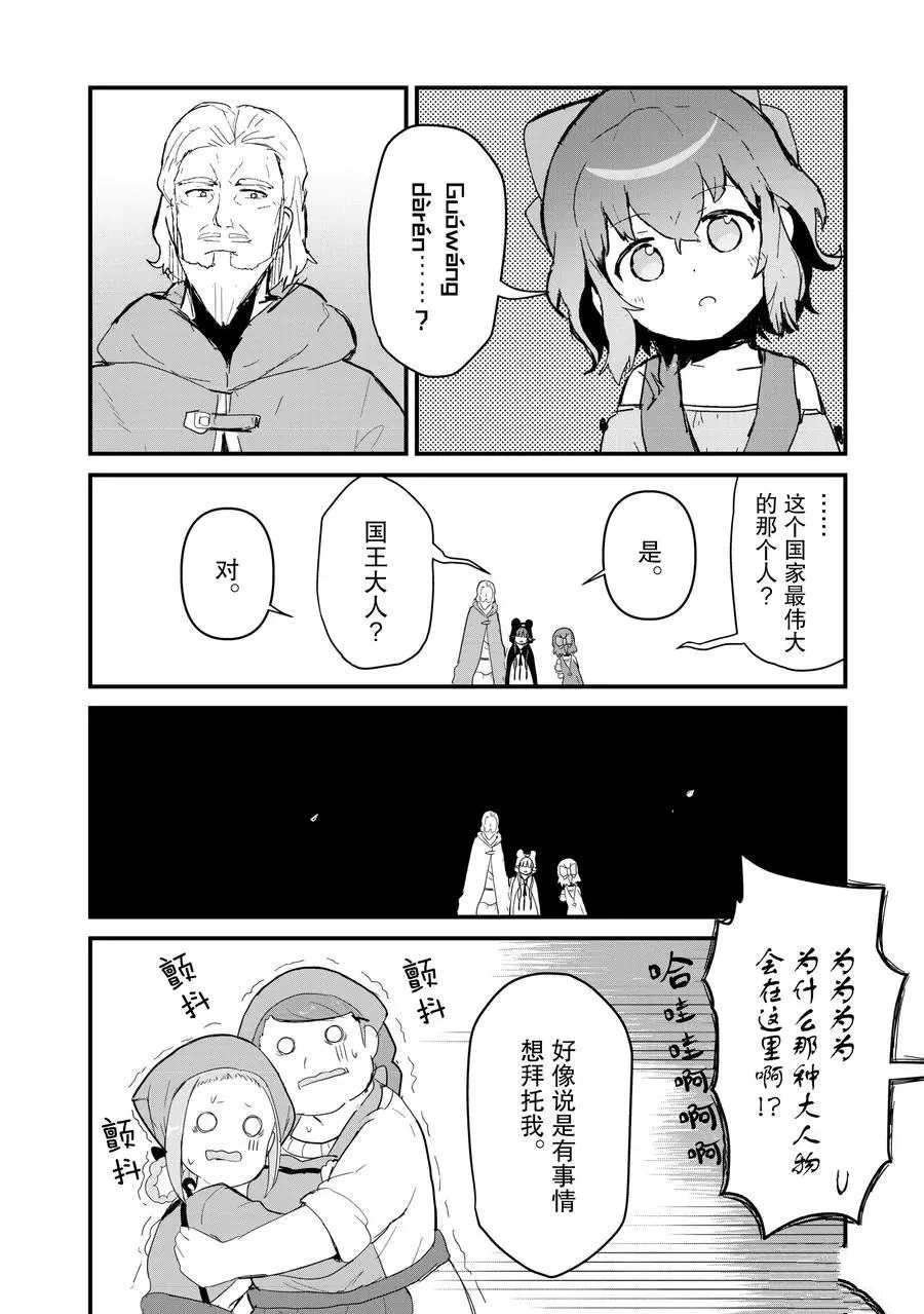 第57话 试看版