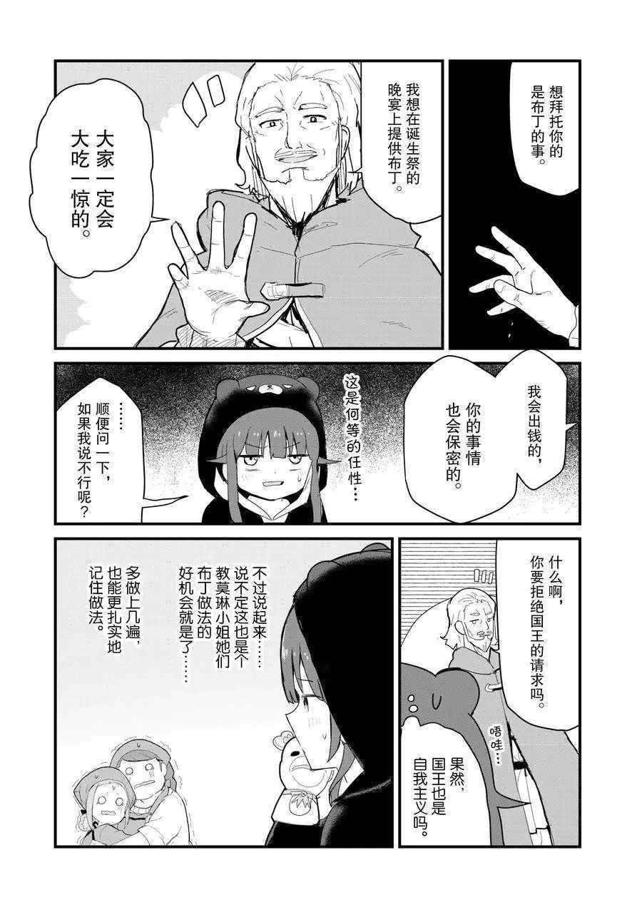 第57话 试看版