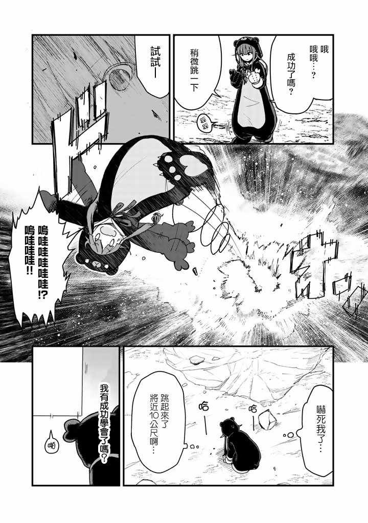 第6话