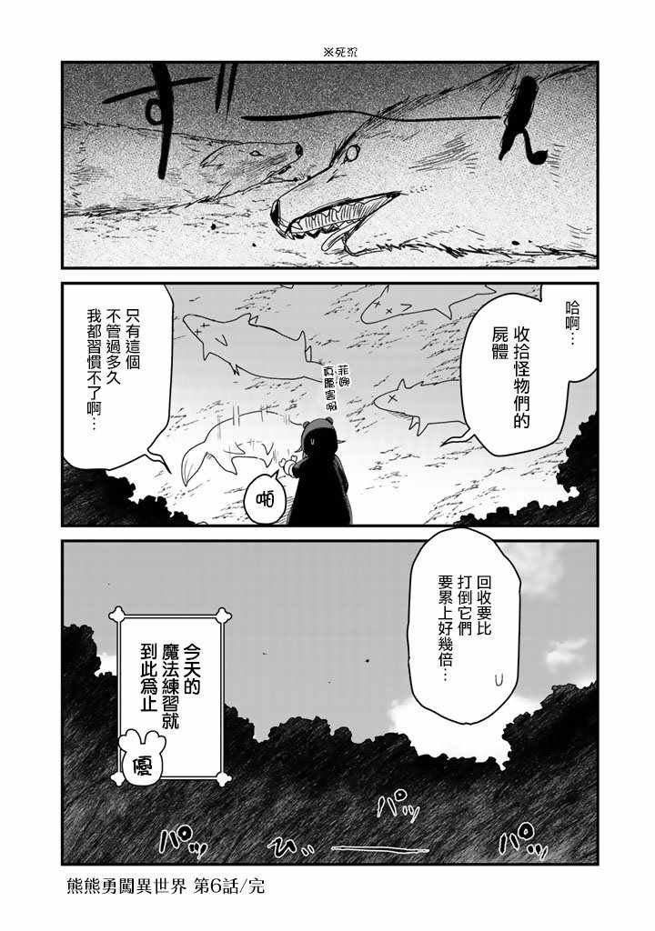 第6话