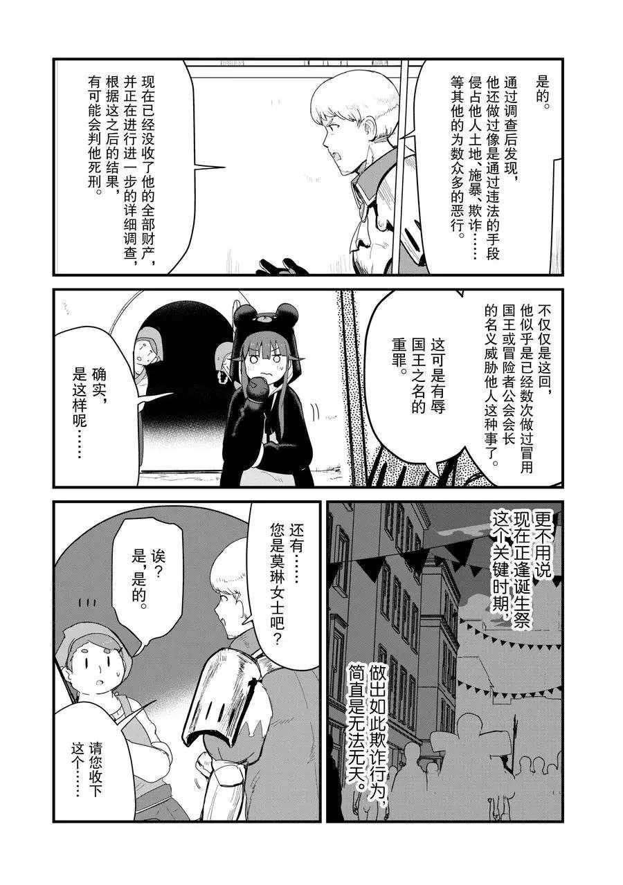 第58话 试看版