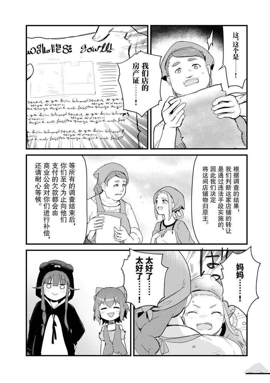 第58话 试看版