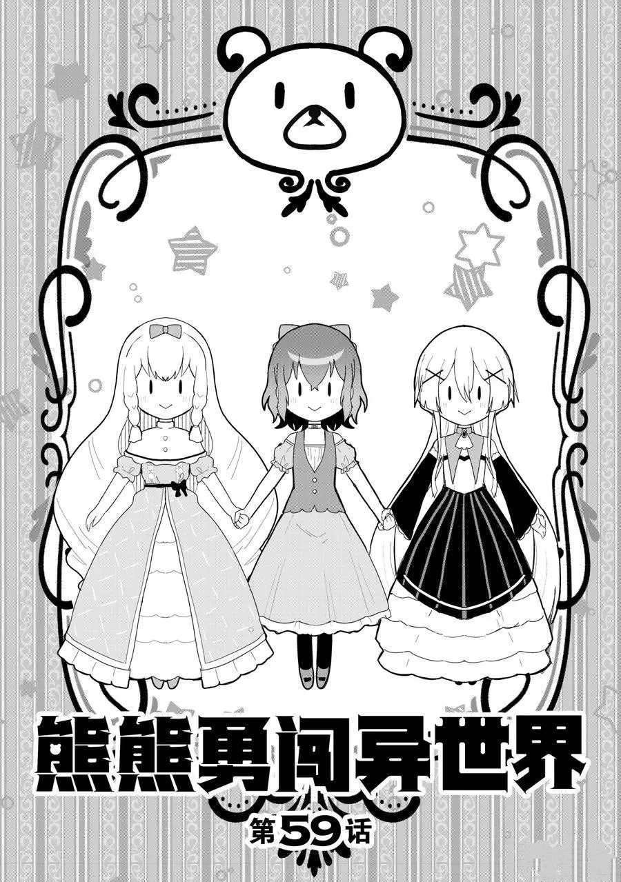 第59话 试看版