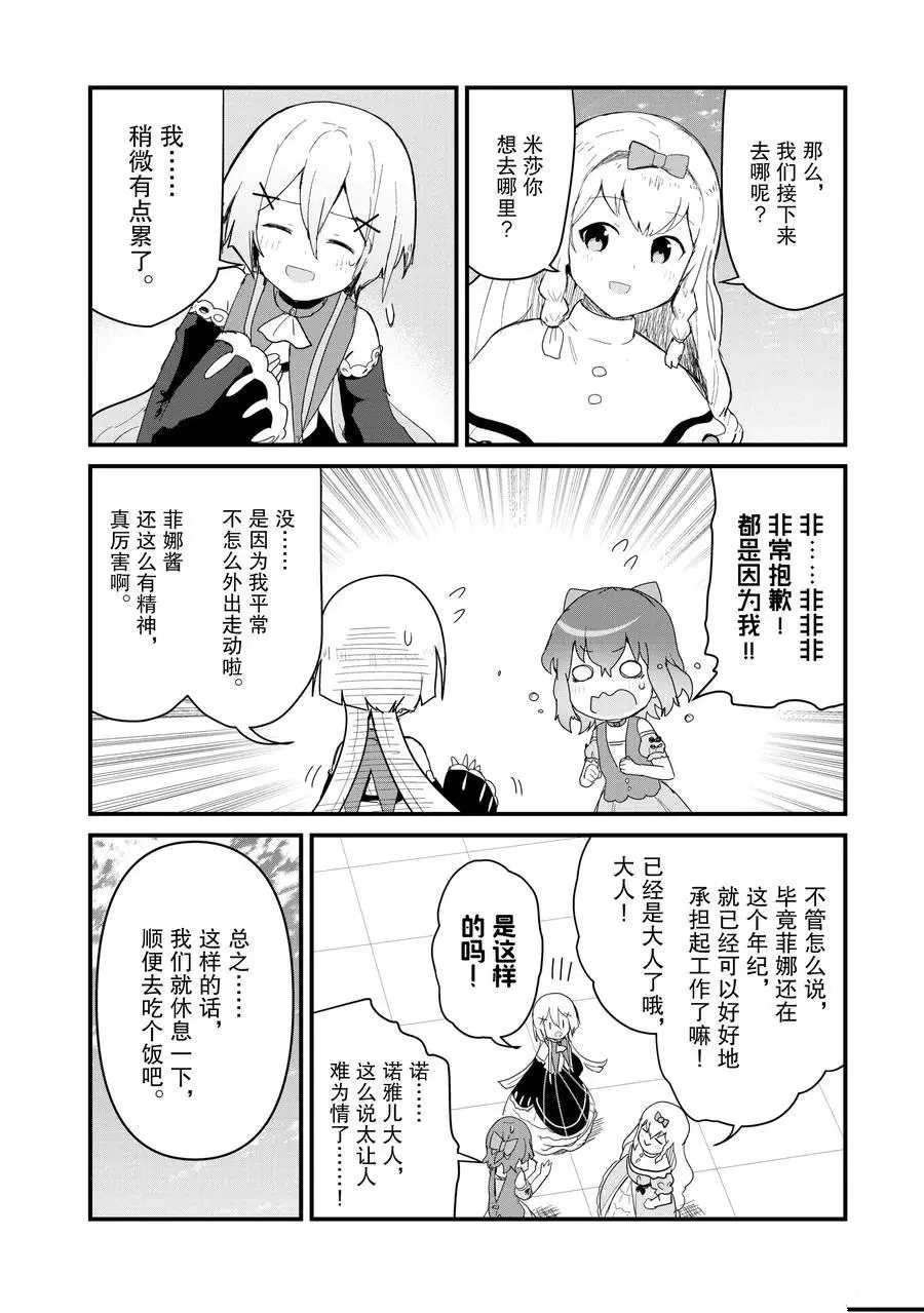 第59话 试看版