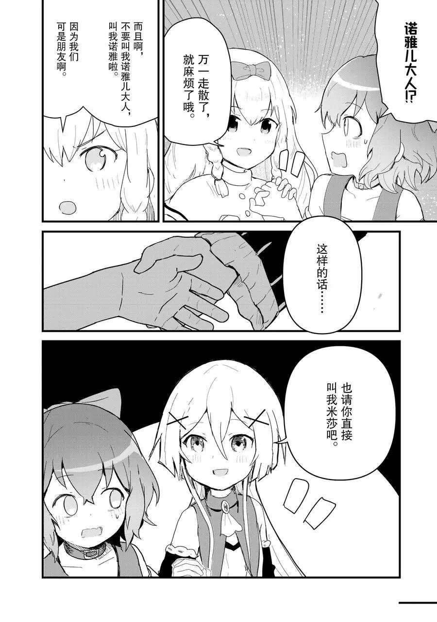 第59话 试看版