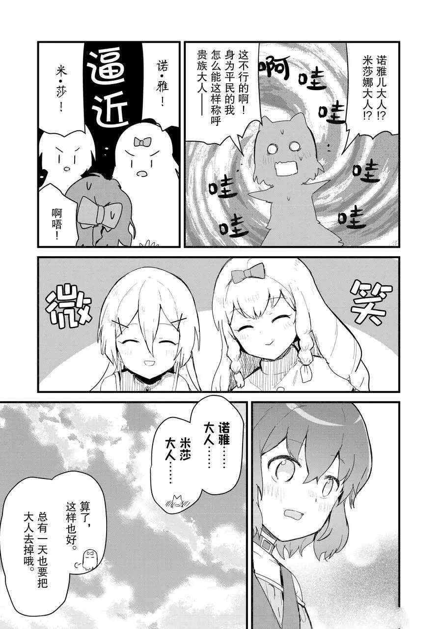 第59话 试看版