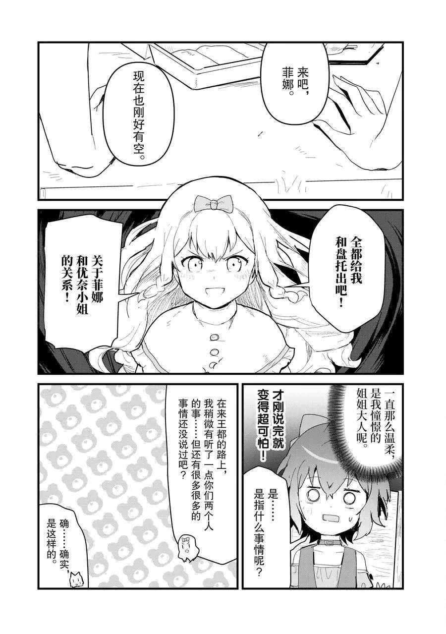 第59话 试看版