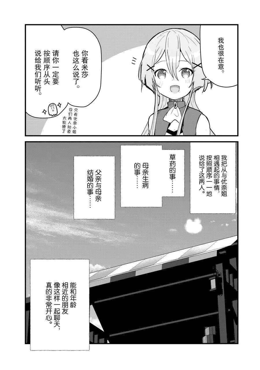 第59话 试看版