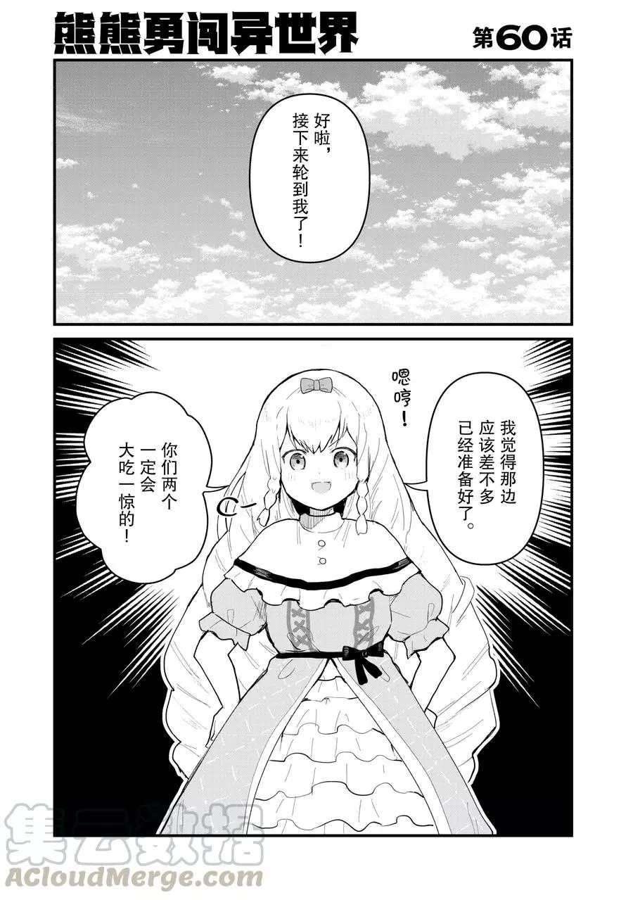 第60话 试看版