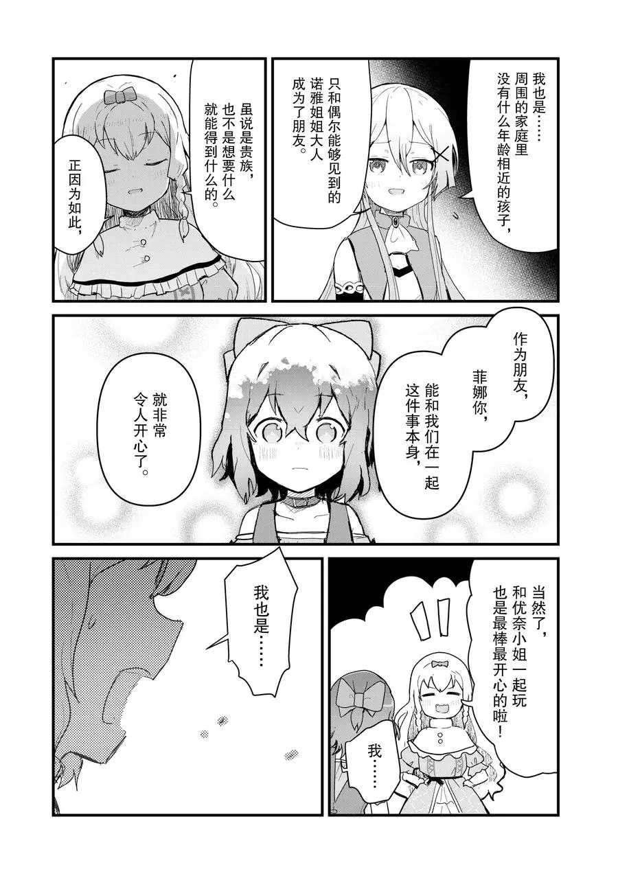第60话 试看版