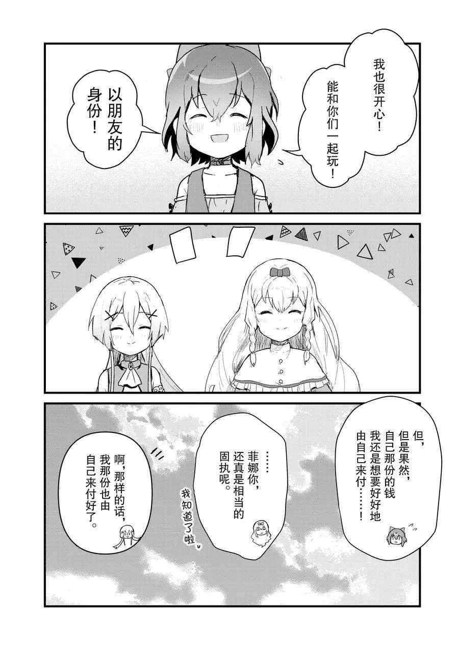 第60话 试看版
