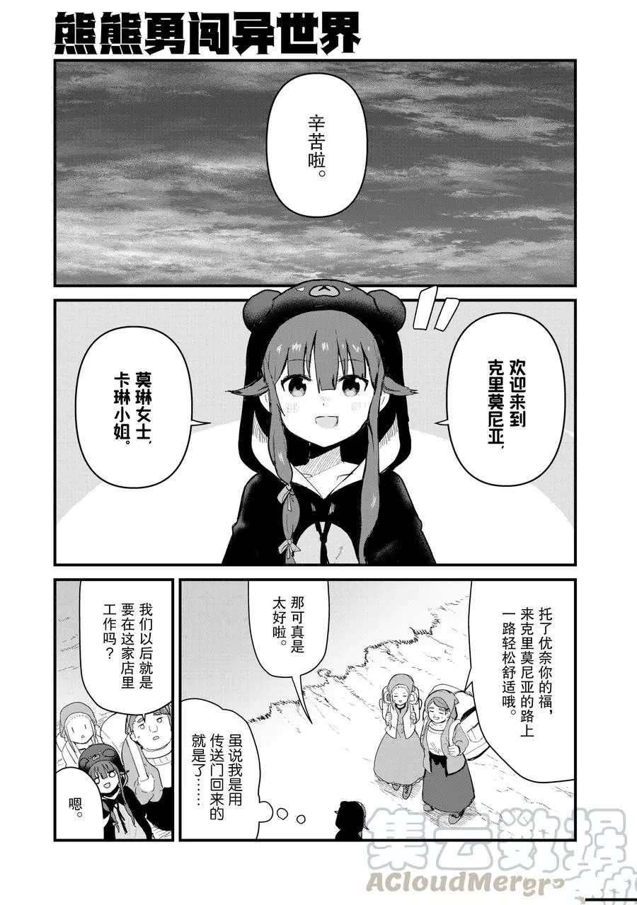 第61话 试看版