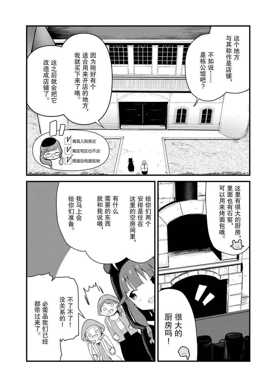 第61话 试看版