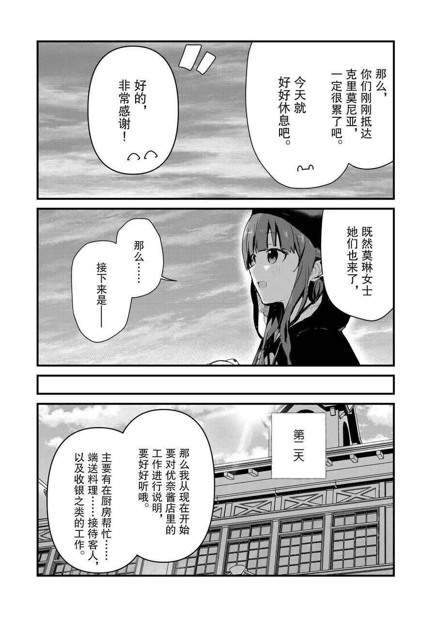 第61话 试看版
