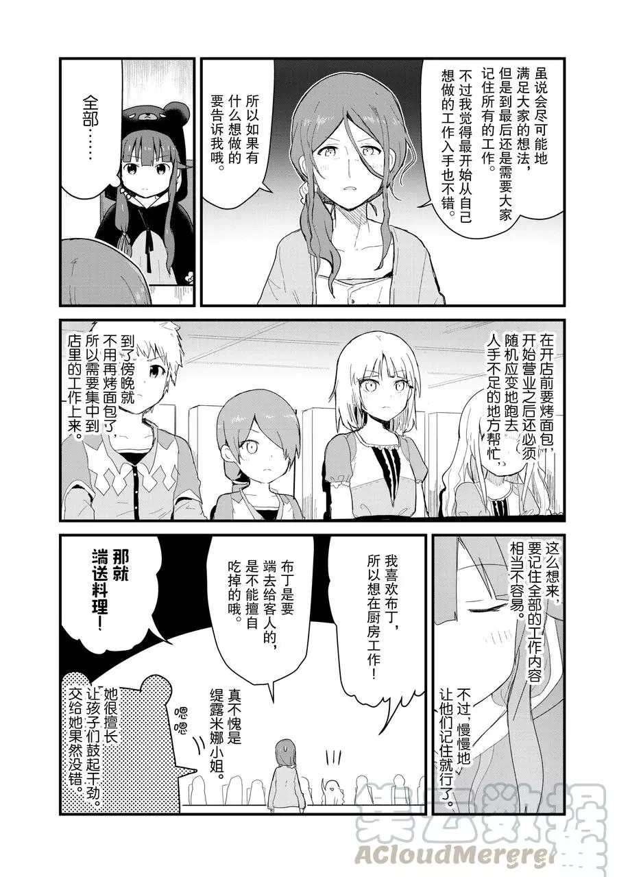 第61话 试看版