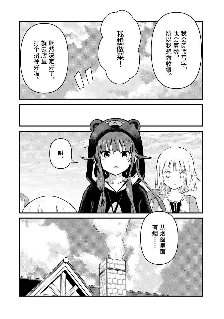 第61话 试看版