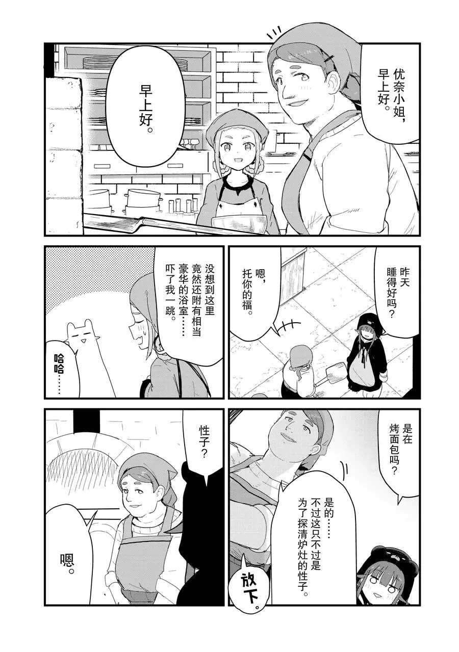 第61话 试看版