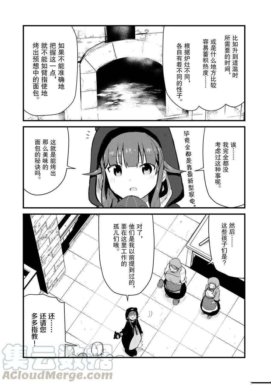 第61话 试看版
