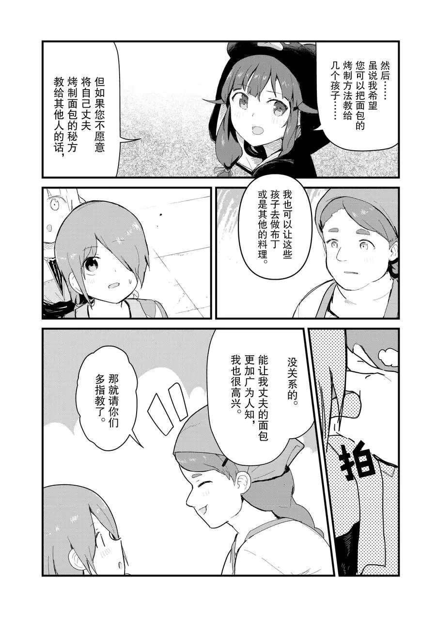 第61话 试看版