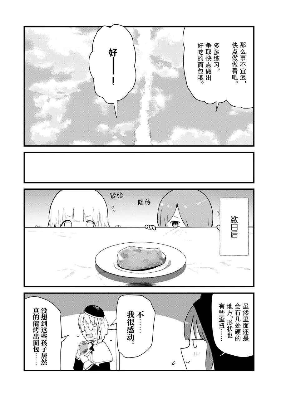 第61话 试看版