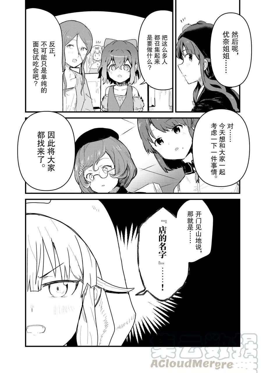 第61话 试看版
