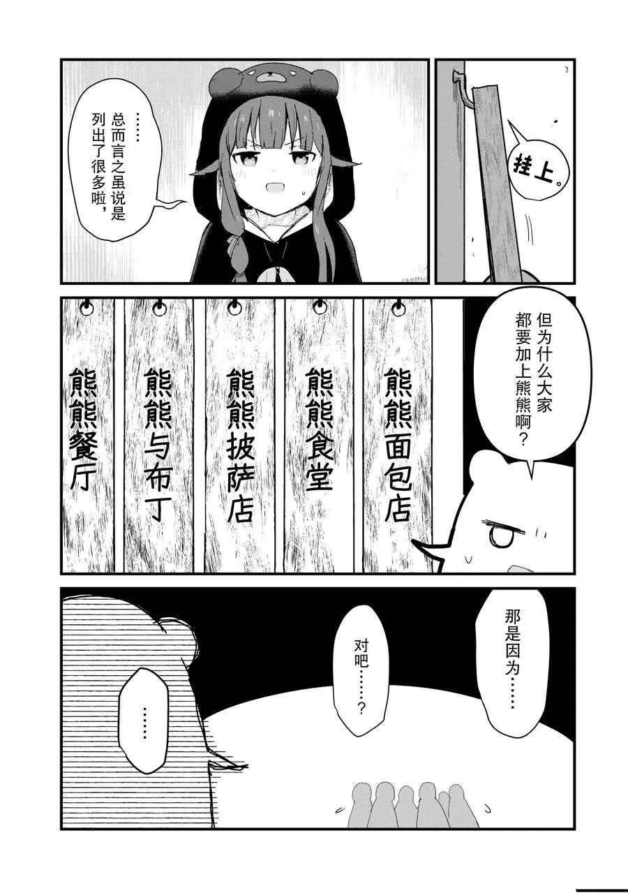 第61话 试看版