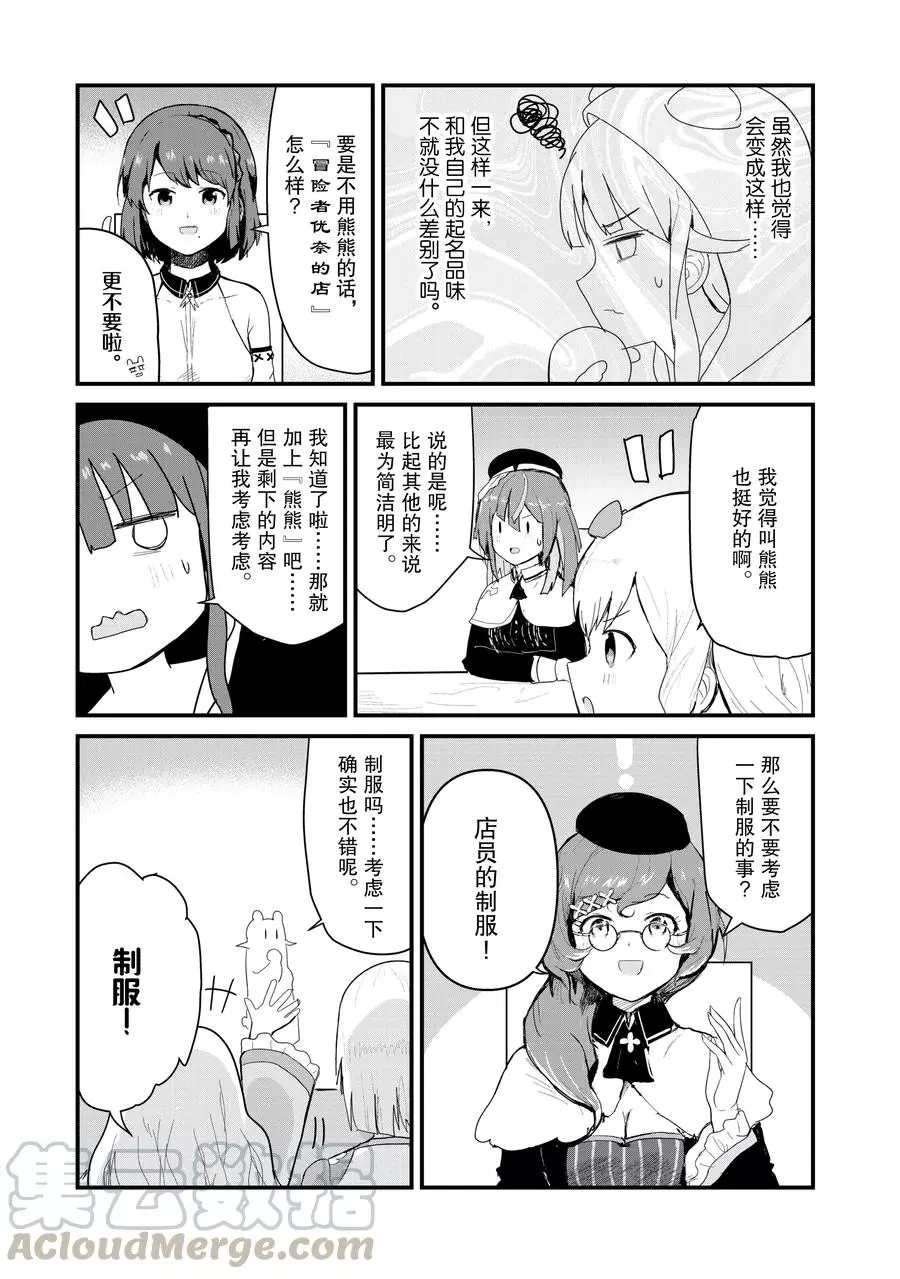 第61话 试看版