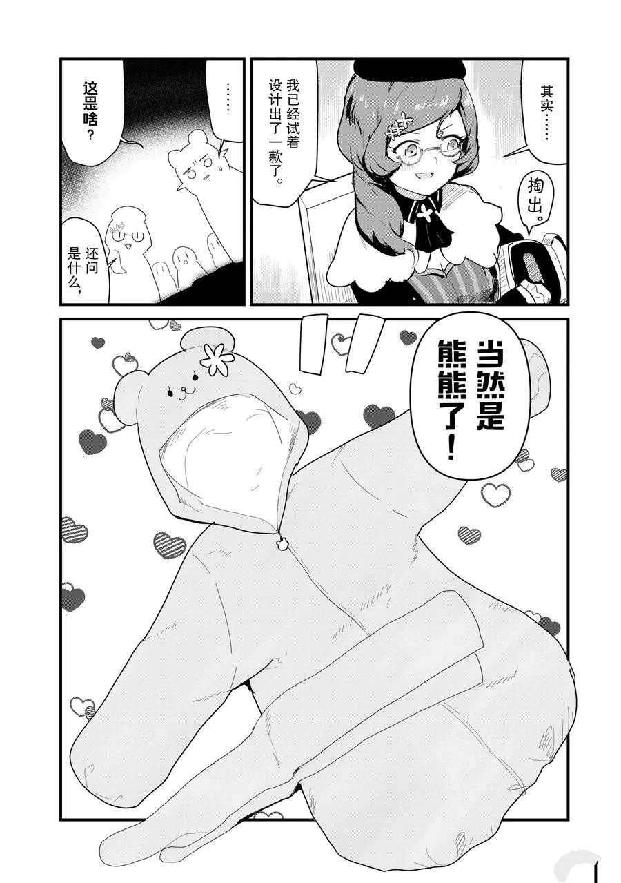 第61话 试看版