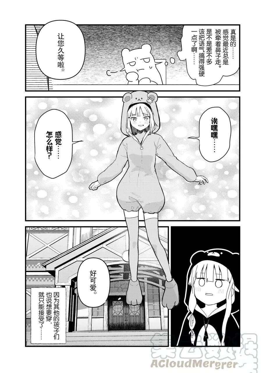 第61话 试看版