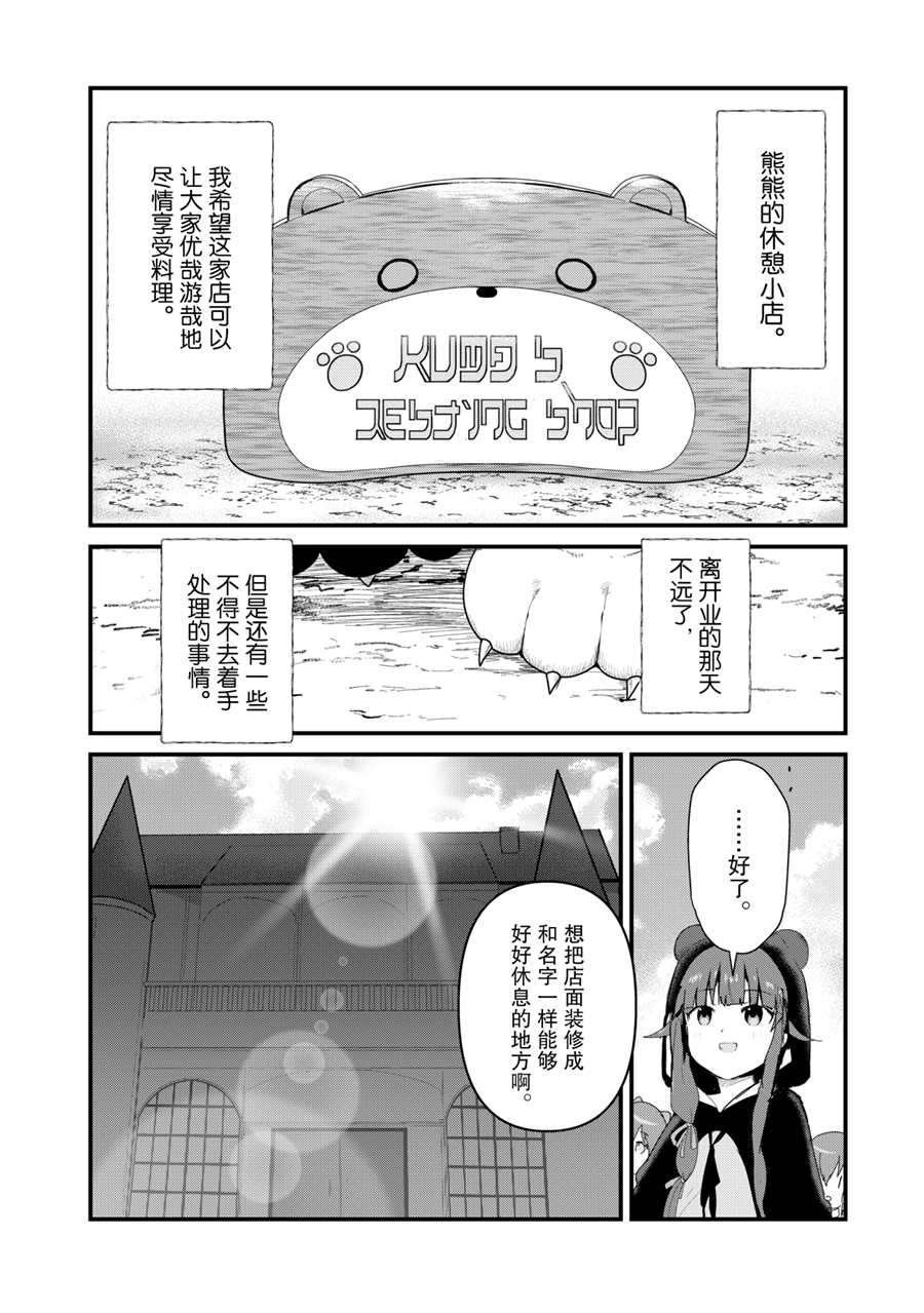 第62话 试看版