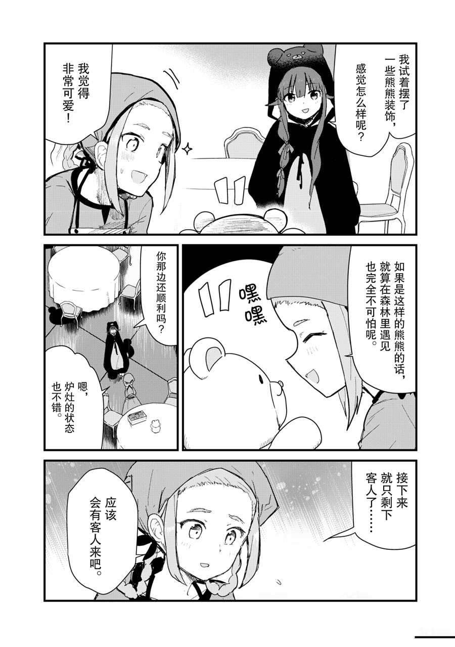 第62话 试看版