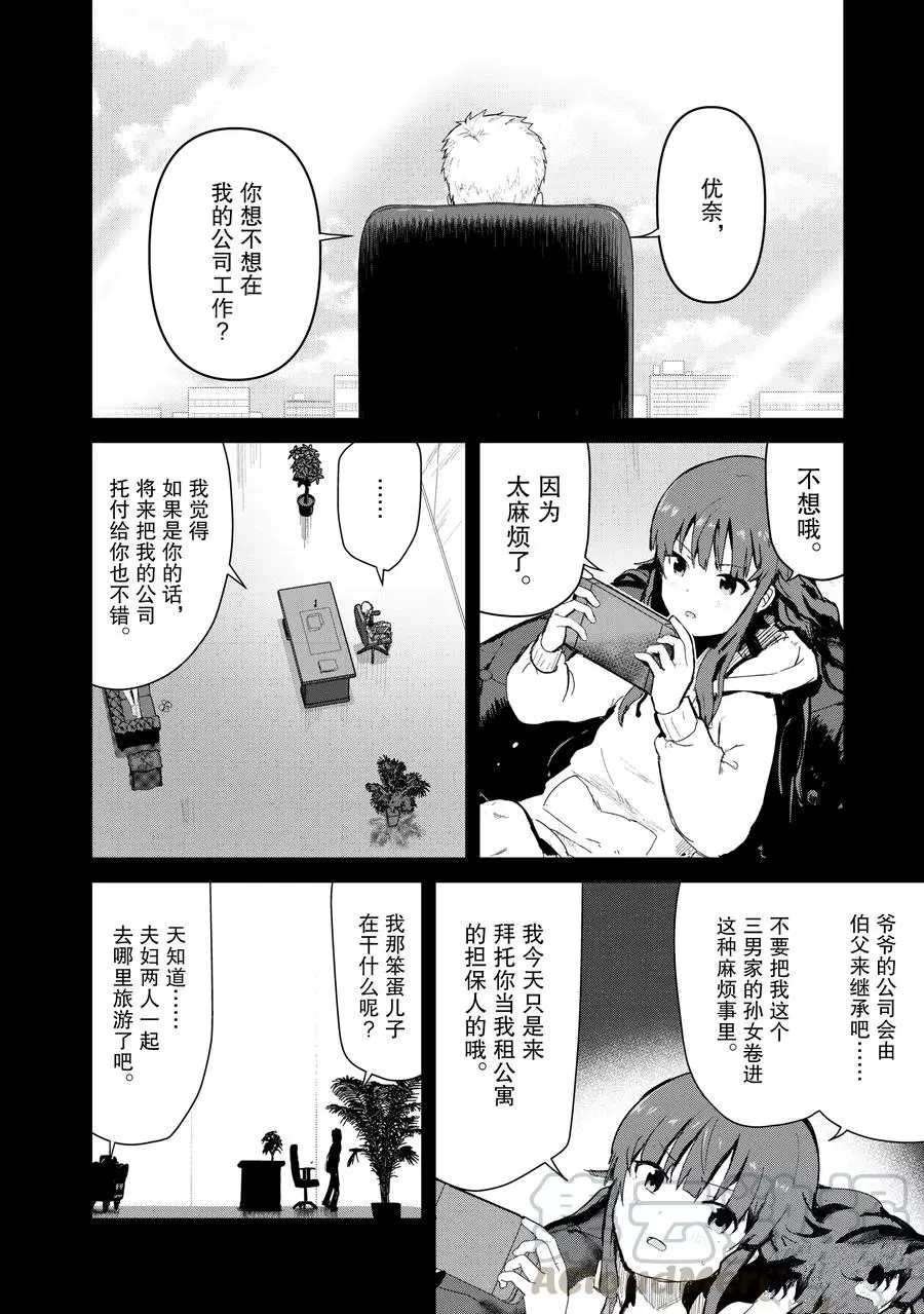 第63话 试看版